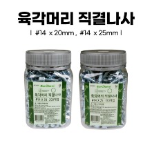 [유로팜] 육각머리 직결나사 14x20 /14x25 1박스
