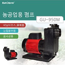 [GS펌프] 1마력 GU-950M /  GU-950i  / GU-951M 농공업용 펌프